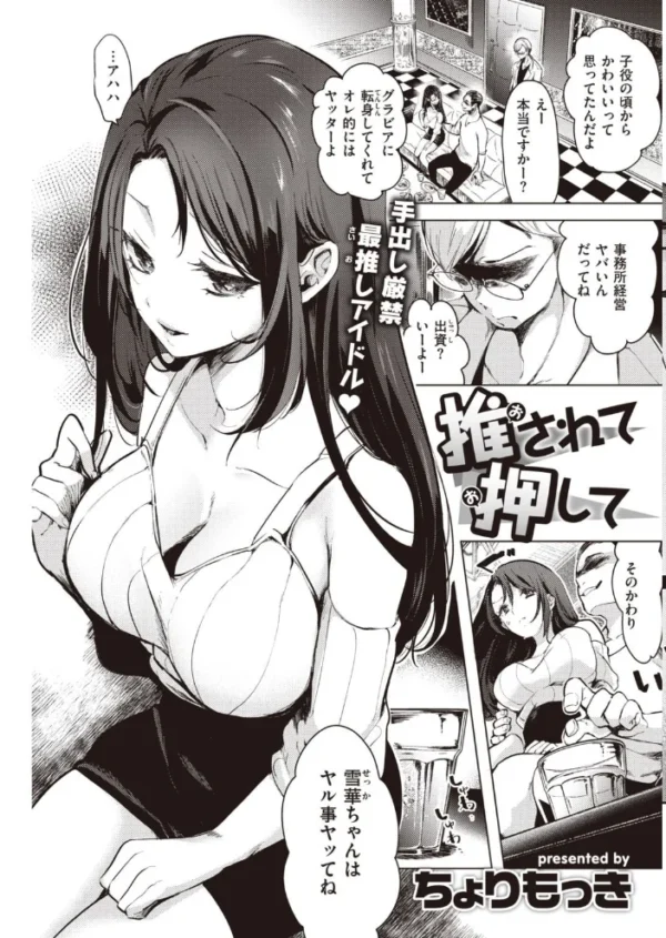 エロ漫画:COMIC快楽天 2022年01月号 hitomi サンプル画像