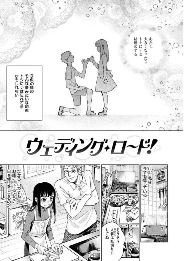 エロ漫画:DREAMにこがれて hitomi サンプル画像