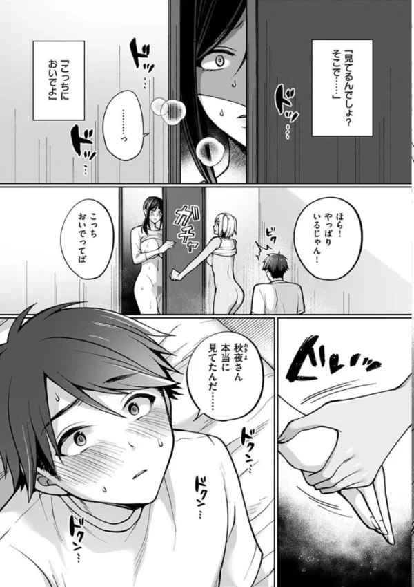 エロ漫画:私は絶対ちょろくないっ!!【FANZA限定特典】 hitomi サンプル画像