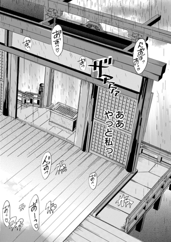 エロ漫画：フシダラにオメコボシ　hitomi サンプル画像