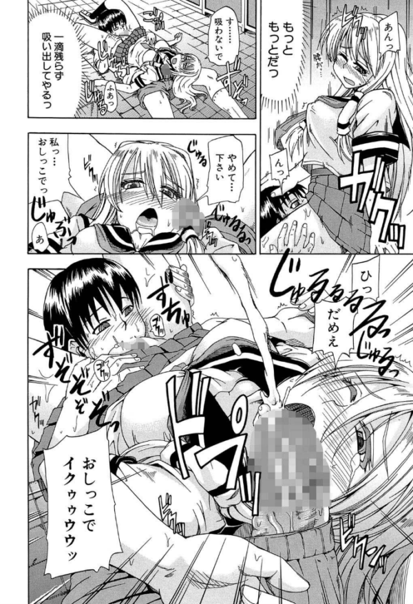 エロ漫画：にょう☆どう？【1話立ち読み付き】   hitomi サンプル画像
