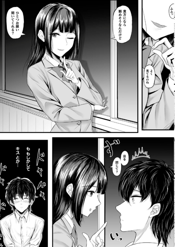 エロ漫画：コミックアンリアルぷらすVol.7   hitomi サンプル画像