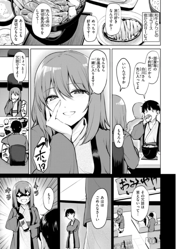 エロ漫画:交錯症候群 hitomi サンプル画像