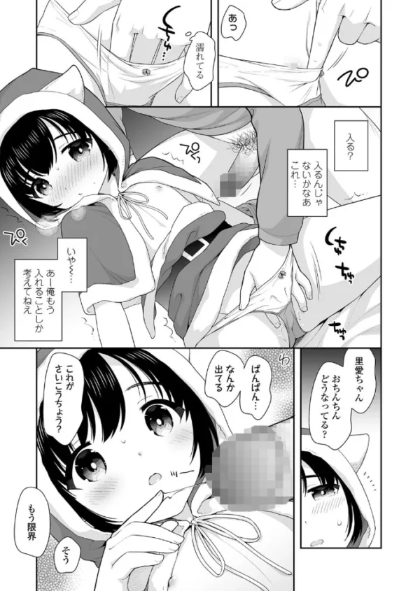 エロ漫画:COMIC LO 2020年2月号 hitomi サンプル画像