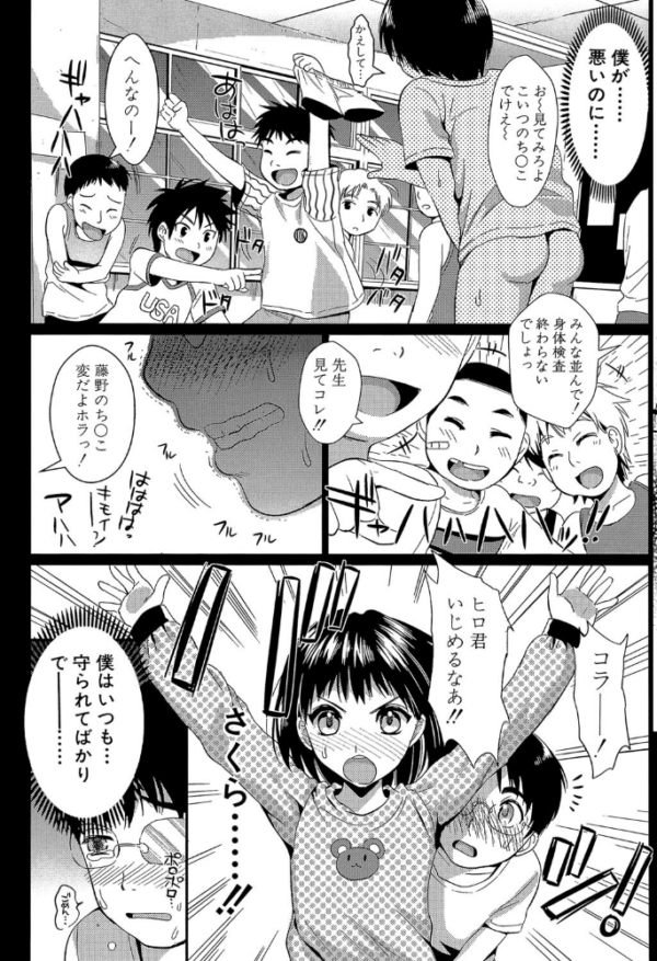 エロ漫画:学園性活【1話立ち読み付き】 僕とさくらと2人の美少女 hitomi サンプル画像