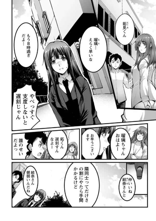 エロ漫画:しとやかなけもの 【通常版】 hitomi サンプル画像