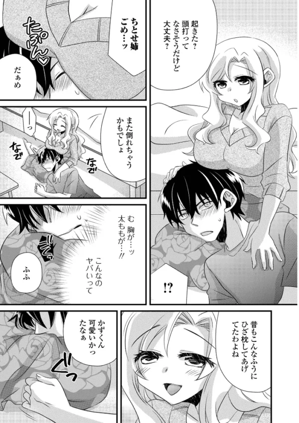 エロ漫画:コミック刺激的SQUIRT!! Vol.74 hitomi サンプル画像