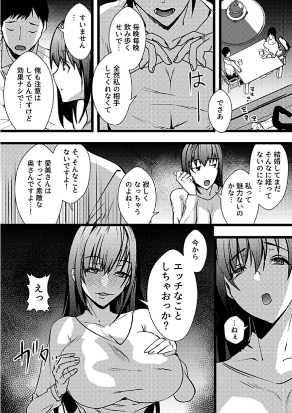 エロ漫画:別冊COMIC GEE アンソロジー 人妻だってハメられたい!! hitomi サンプル画像