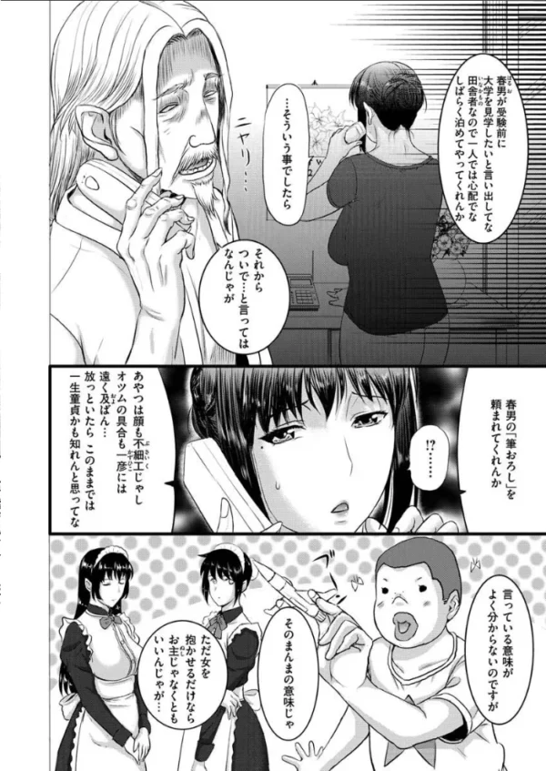 エロ漫画:COMIC X-EROS #89 hitomi サンプル画像