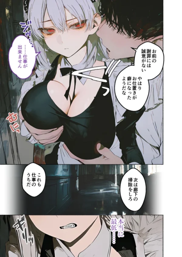 エロ漫画:COMICシャルム 6 hitomi サンプル画像