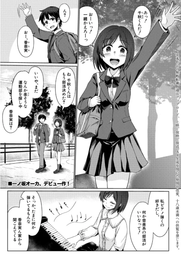 エロ漫画:COMIC真激2026年10月号 hitomi サンプル画像