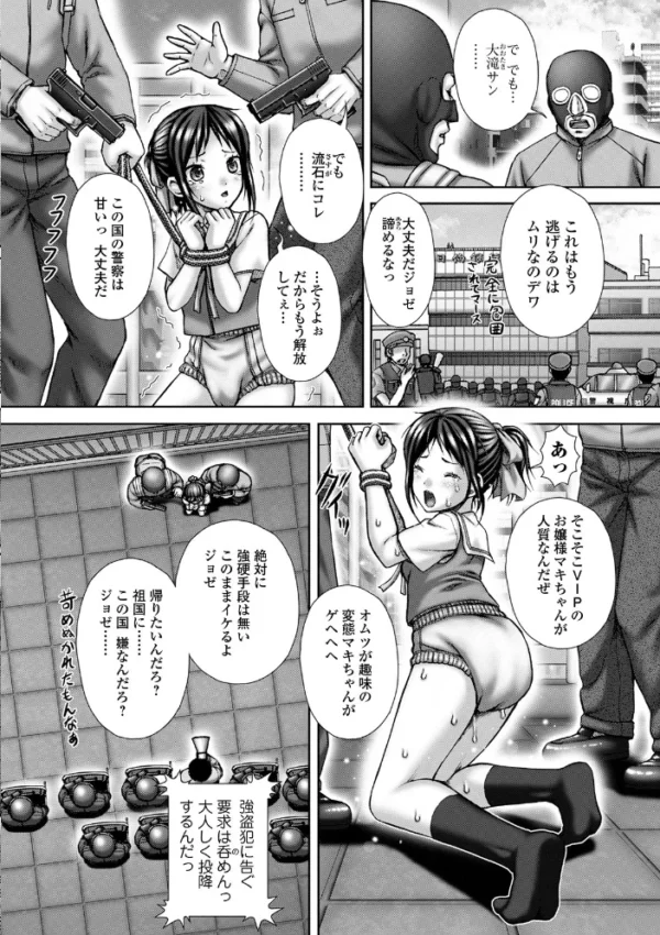 エロ漫画:黄金のソナタXXX その九 hitomi サンプル画像