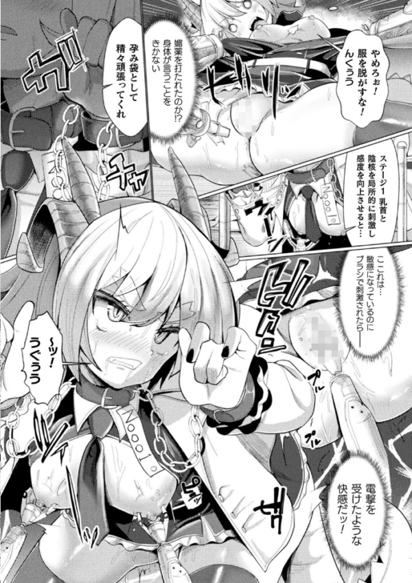 エロ漫画：二次元コミックマガジン 機械姦人間牧場 Vol.2   hitomi サンプル画像