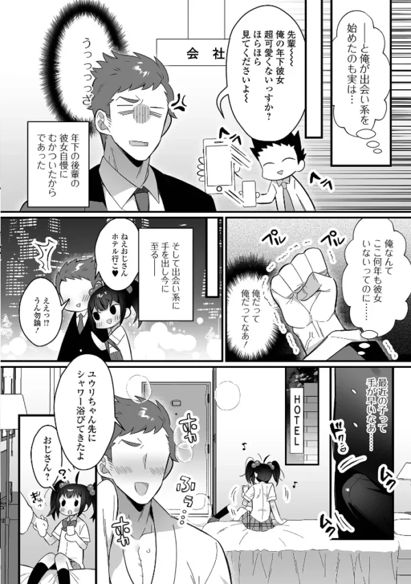 エロ漫画:いっぱい濃厚おとこのこ hitomi サンプル画像