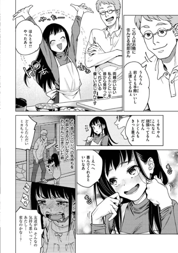 エロ漫画:DREAMにこがれて hitomi サンプル画像