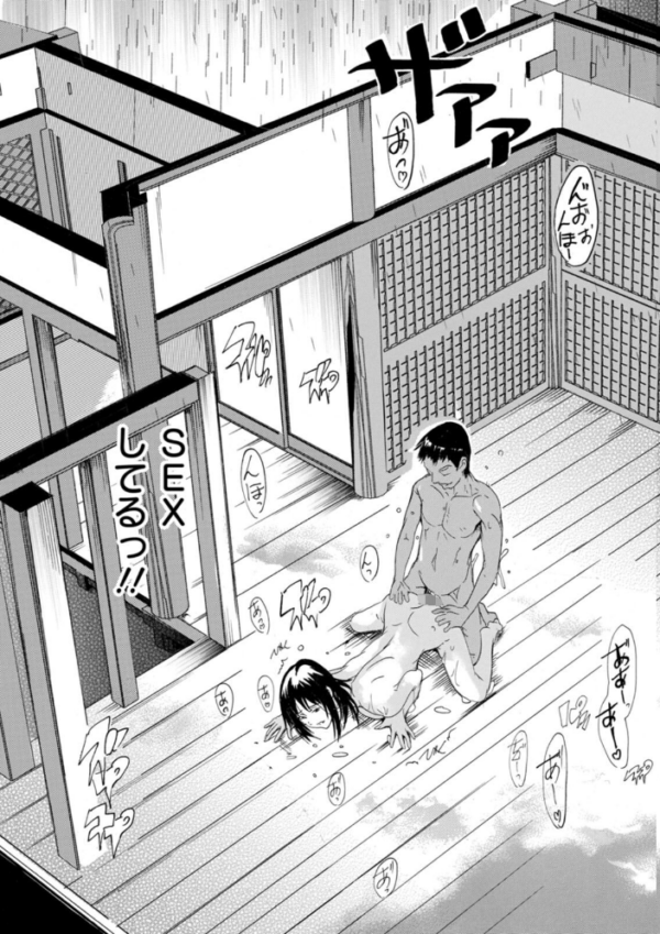 エロ漫画：フシダラにオメコボシ　hitomi サンプル画像