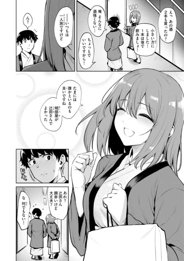 エロ漫画:交錯症候群 hitomi サンプル画像