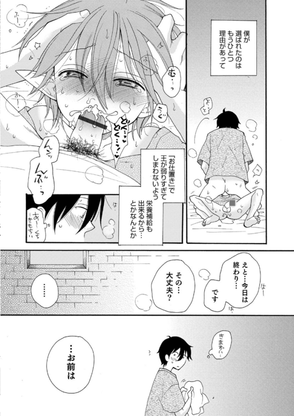 エロ漫画：オトコのコHEAVEN Vol.57   hitomi サンプル画像