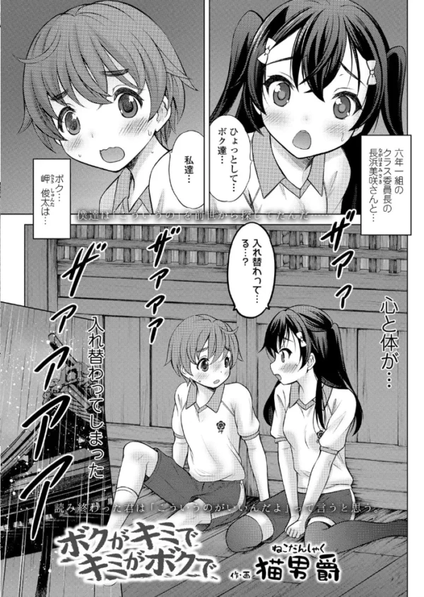 エロ漫画:COMIC LO 2020年2月号 hitomi サンプル画像