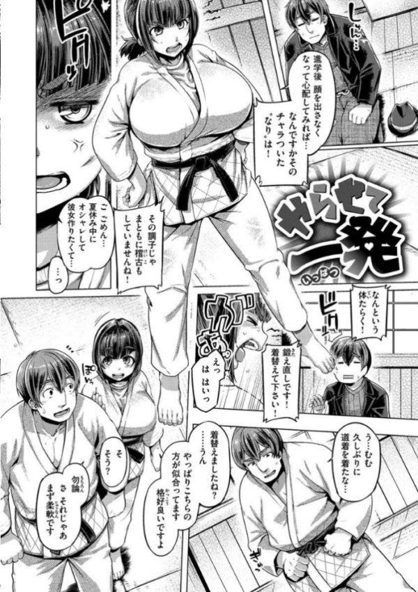 エロ漫画：むちむちぼいん   hitomi サンプル画像