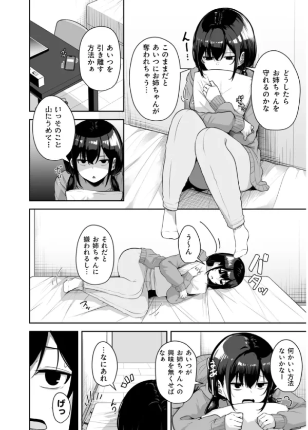 エロ漫画：【FANZA限定特装版】お姉さんとシよ？〜えちんぽカードでやりたい放題〜（2）【18禁】　hitomi サンプル画像