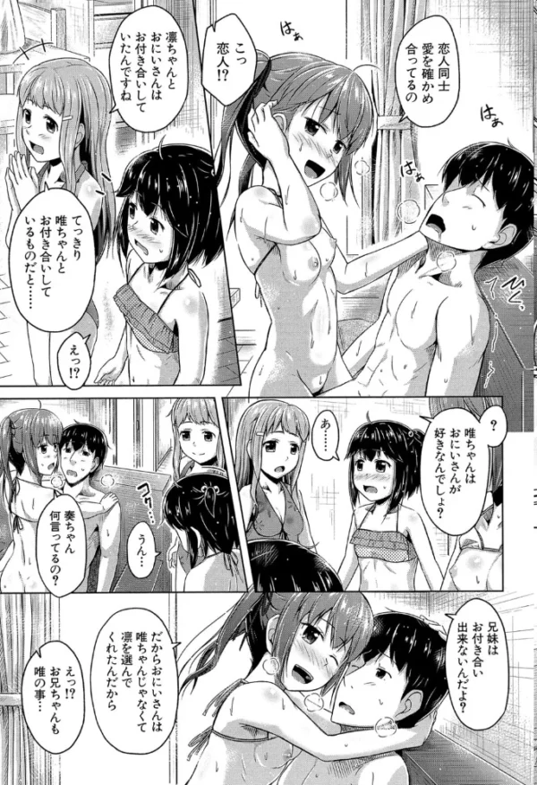エロ漫画:いもうと発情ダイアリー【1話立ち読み付き】 ‘相姦少女たち’ hitomi サンプル画像