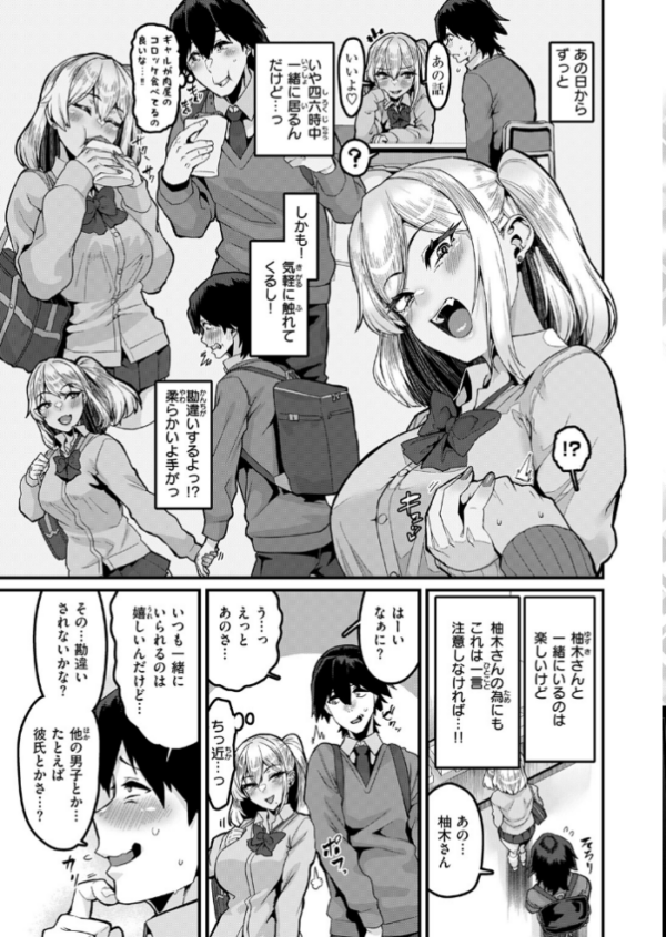 エロ漫画：COMIC失楽天 2026年09月号　hitomi サンプル画像