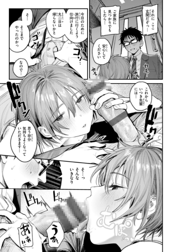 エロ漫画:最高のセックスのつくり方【デジタル版限定おまけ付き】 hitomi サンプル画像