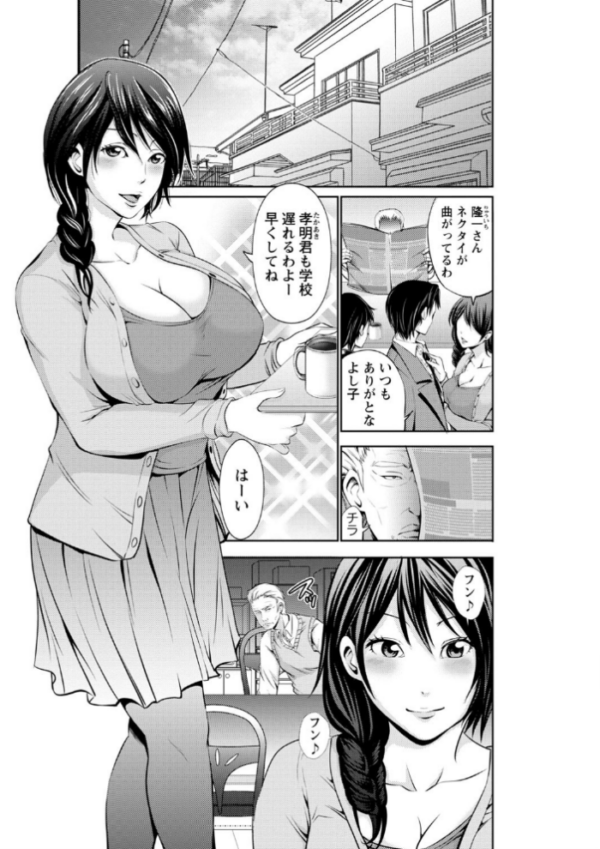 エロ漫画：ネトリックス 【FANZA限定】【デジタル特装版】   hitomi サンプル画像