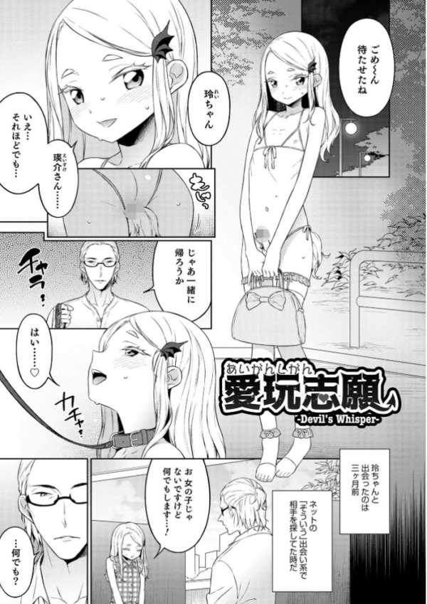 エロ漫画：男の娘は無自覚に誘う【単行本版】   hitomi サンプル画像