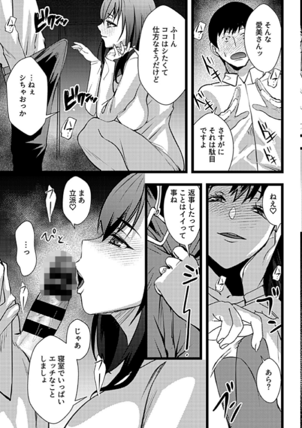 エロ漫画:別冊COMIC GEE アンソロジー 人妻だってハメられたい!! hitomi サンプル画像