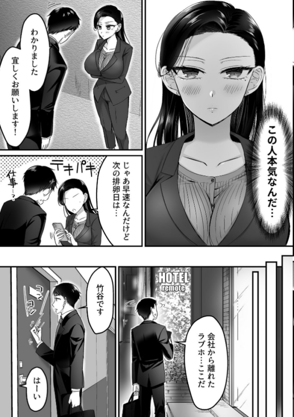 エロ漫画：COMIC GEE vol.26   hitomi サンプル画像