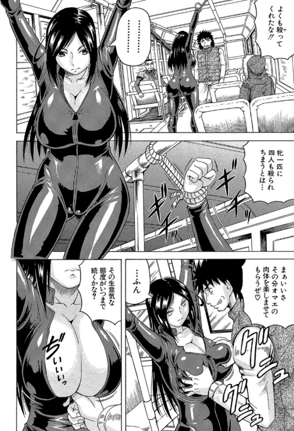 エロ漫画：姦罪都市【1話立ち読み付き】   hitomi サンプル画像