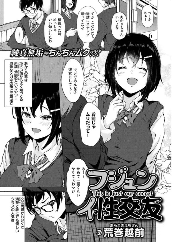 エロ漫画:COMIC X-EROS #89 hitomi サンプル画像