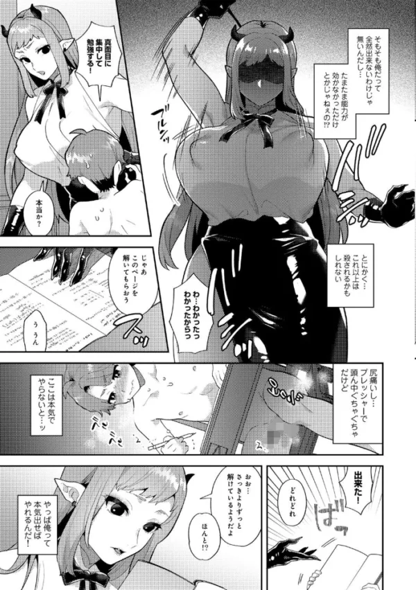 エロ漫画:カトレアの嬌笑 hitomi サンプル画像