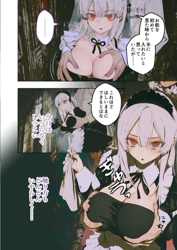 エロ漫画:COMICシャルム 6 hitomi サンプル画像