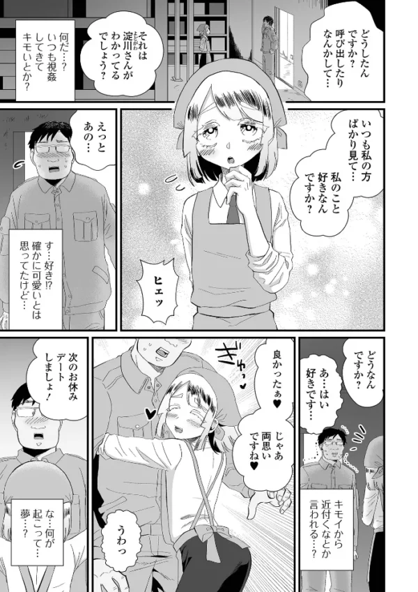 エロ漫画:月刊Web男の娘・れくしょんッ!S Vol.90 hitomi サンプル画像