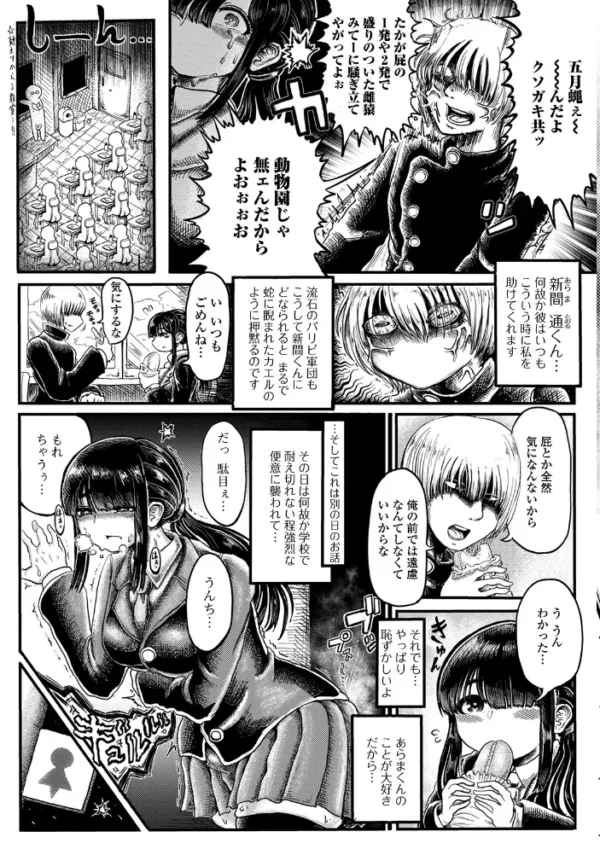 エロ漫画:黄金のソナタXXX その八 hitomi サンプル画像