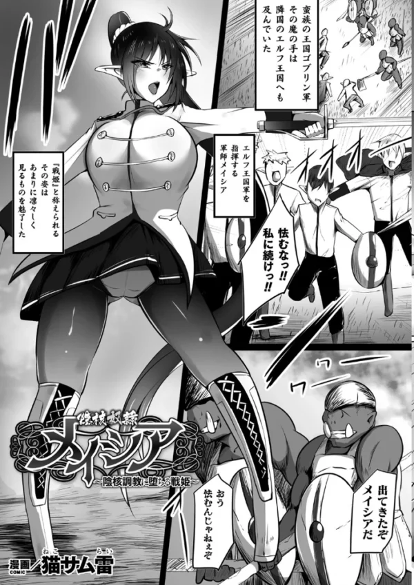 エロ漫画：二次元コミックマガジン クリトリス改造記録 陰核調教で快楽に堕ちる少女たち Vol.2   hitomi サンプル画像