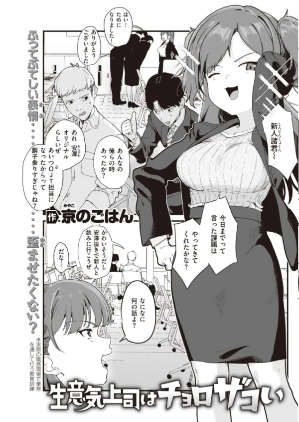 エロ漫画:COMIC快楽天 2022年01月号 hitomi サンプル画像
