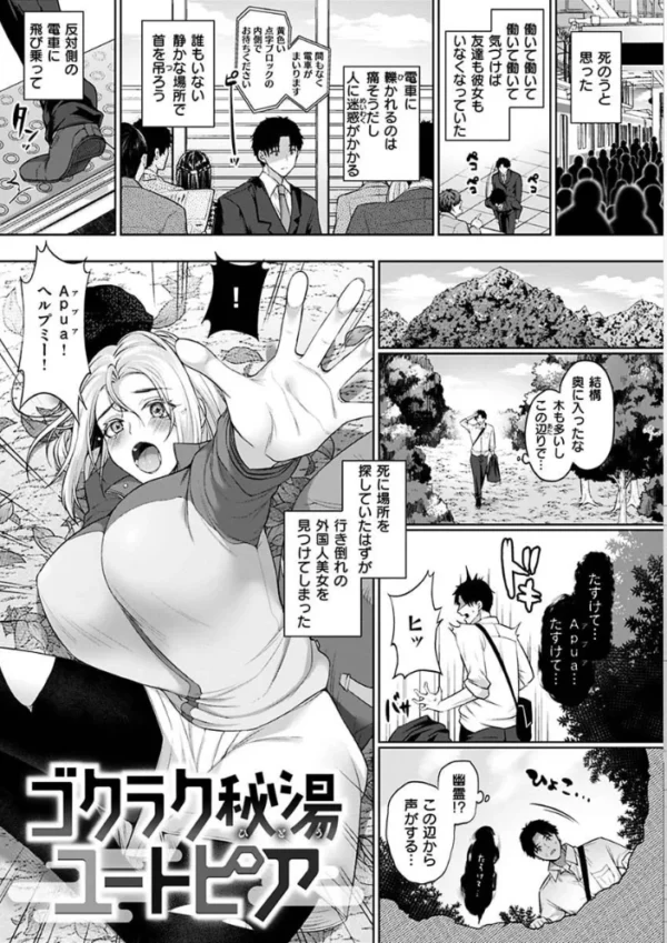 エロ漫画:私は絶対ちょろくないっ!!【FANZA限定特典】 hitomi サンプル画像