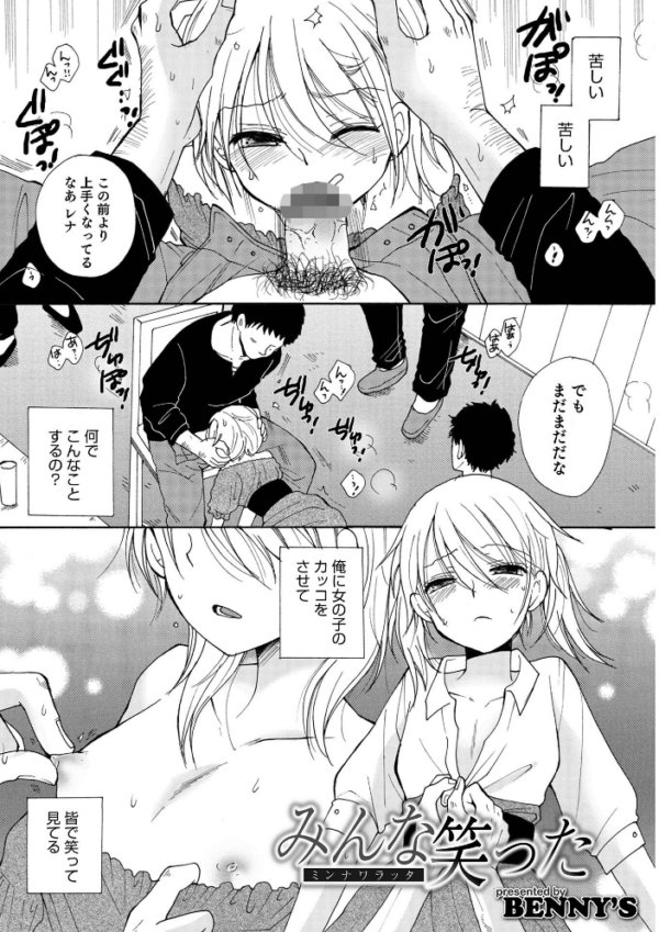 エロ漫画:オトコのコHEAVEN’S DOOR 17 hitomi サンプル画像