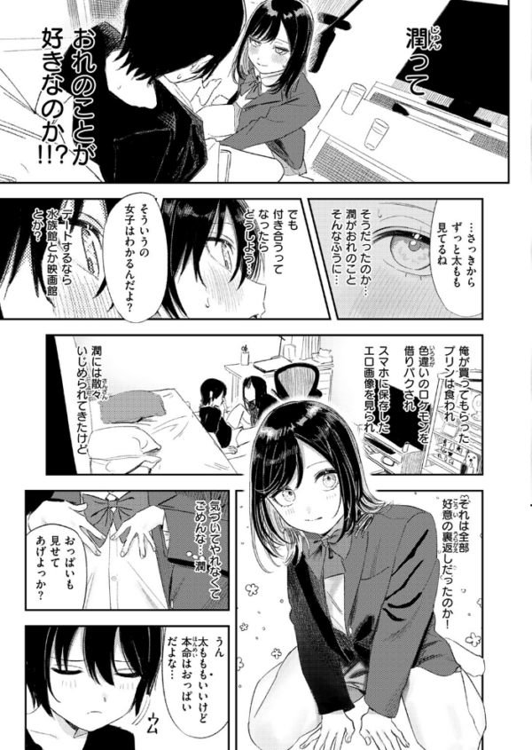 エロ漫画:COMIC快楽天 2026年09月号 hitomi サンプル画像