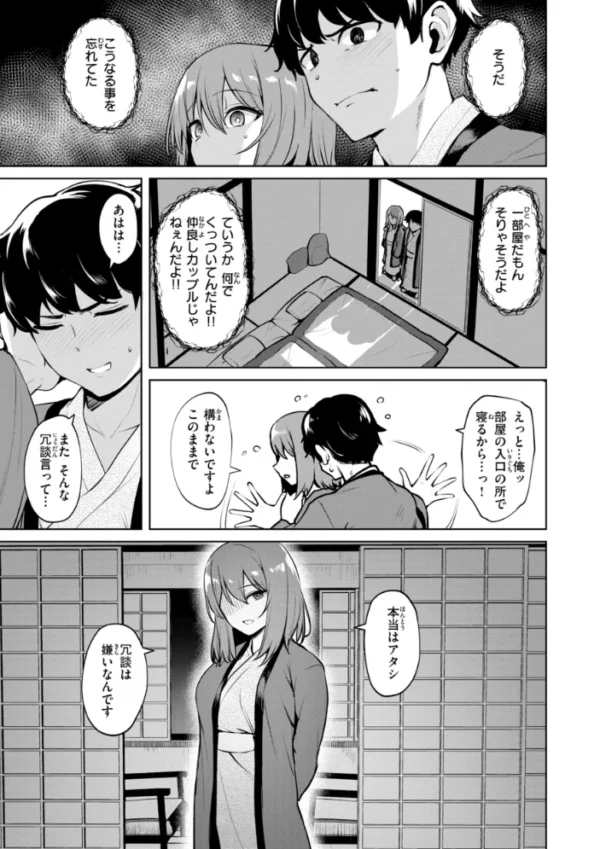 エロ漫画:交錯症候群 hitomi サンプル画像