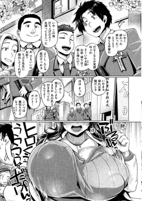 エロ漫画：むちむちぼいん   hitomi サンプル画像