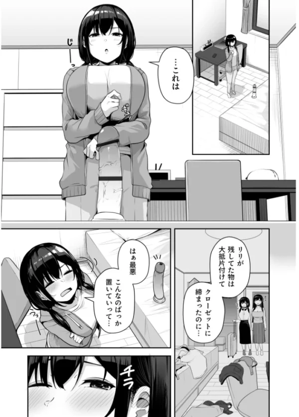 エロ漫画：【FANZA限定特装版】お姉さんとシよ？〜えちんぽカードでやりたい放題〜（2）【18禁】　hitomi サンプル画像