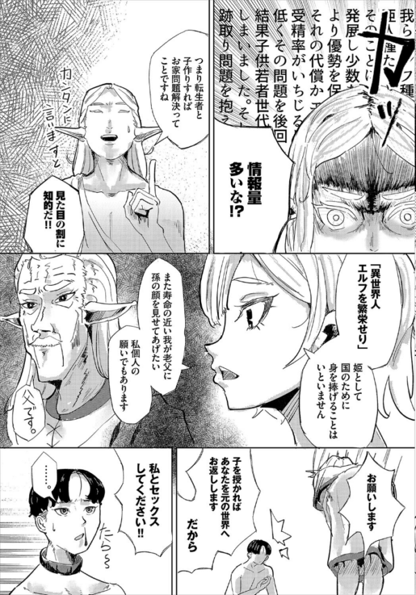 エロ漫画:ダンジョン攻略はSEXで!! VOL.16 hitomi サンプル画像