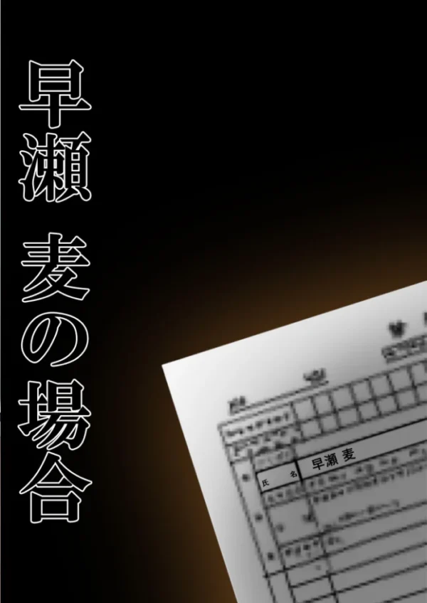 エロ漫画:悪徳医師の淫行×××治療・拾玖 〜懐柔謀る精神処方録〜 モザイク版 hitomi サンプル画像