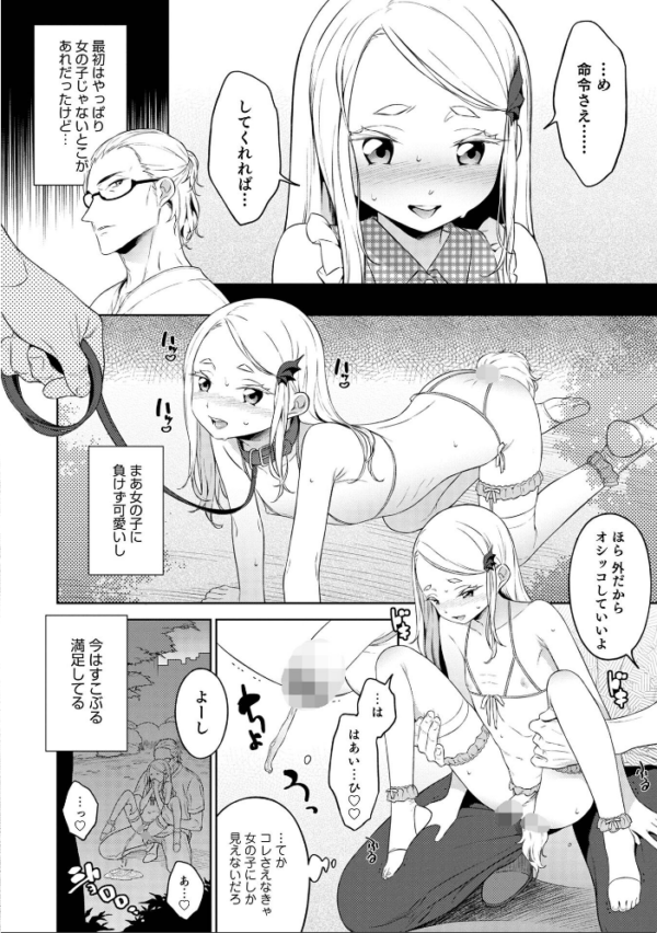 エロ漫画：男の娘は無自覚に誘う【単行本版】   hitomi サンプル画像