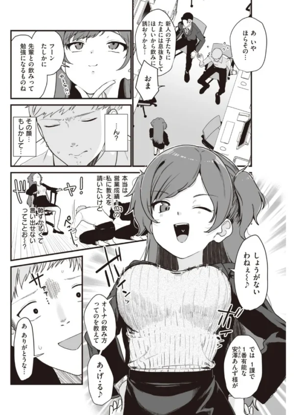 エロ漫画:COMIC快楽天 2022年01月号 hitomi サンプル画像